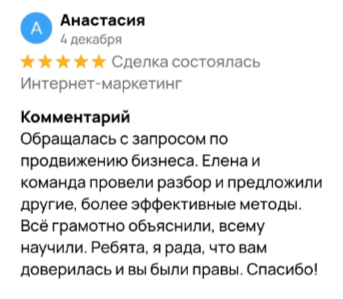 Отзывы о настройке рекламы и созданию сайтов - ЕВРОДИЗАЙН / евро дизайн